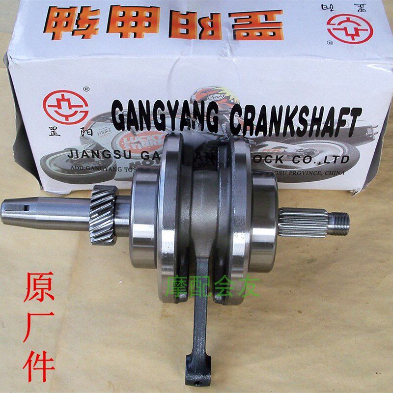 动力王CG125/150曲轴13销濠江HJ125 HJ150小销摩托车连杆曲轴总成