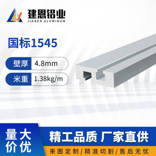 工业铝型材国标1545铝合金方槽加厚铝材雕刻机面板设备铝材