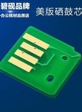 适合美版富士施乐DC C7425 C7428 C7435 C3300 R1234成像硒鼓芯片