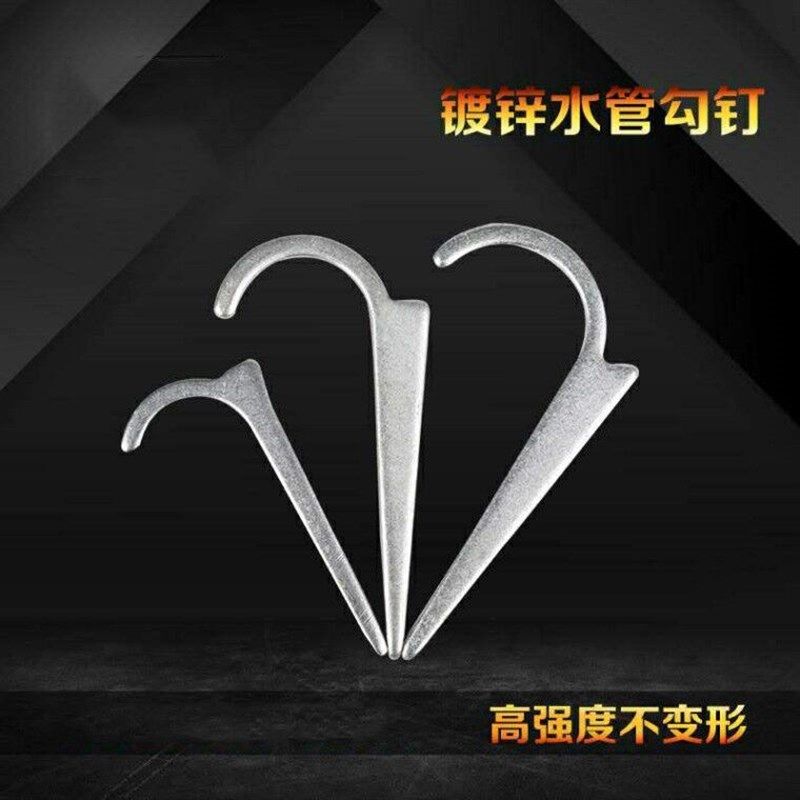 KBG20勾钉25PPR管卡固定勾卡32墙钉镀锌管40钩钉50水管钩钉卡钉 - 实物图