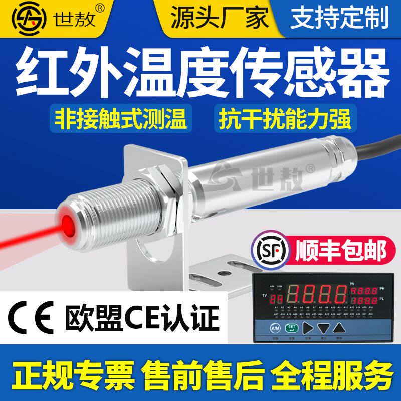 线上式红外线测温仪非接触4-20mA工业测温监视器变送器温度感测器