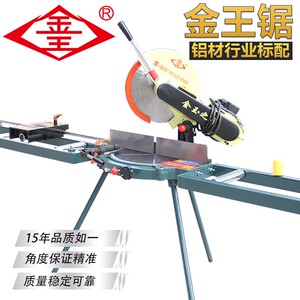 正品金王之星新星精密转盘锯切割机高精度45度铝合金切角机金王锯
