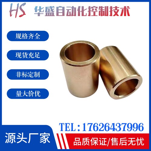 铜套无油衬套SHBZ/SHBR5 6 8 10-25OFG01 02直柱替代米思米怡合达