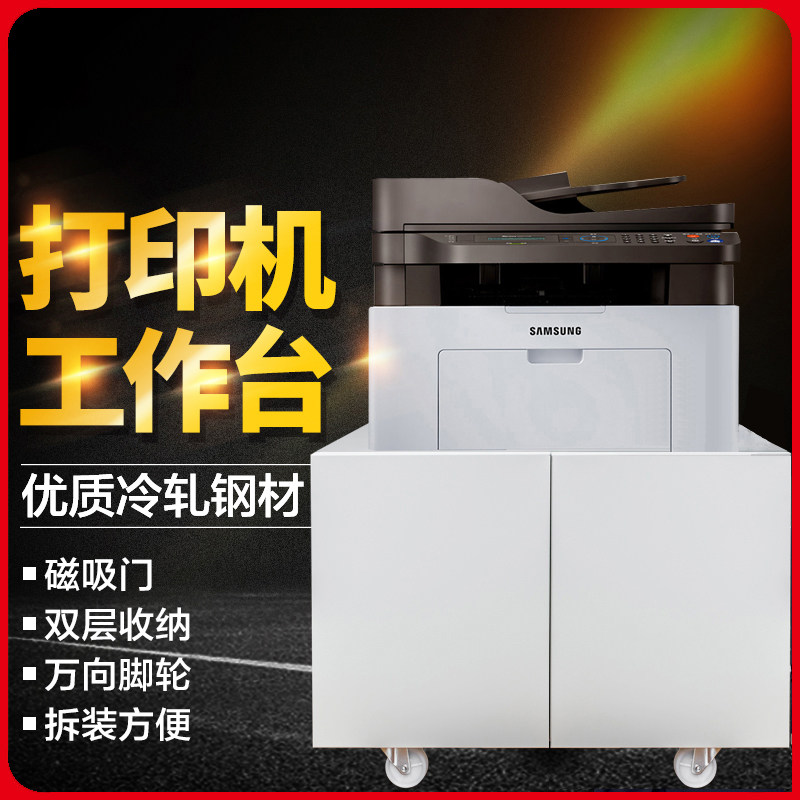 办公室家用桌子放置a3底座带轮打印机移动高低架收纳柜落地矮柜