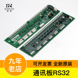 西子奥的斯杭州西奥RS32板DAA轿厢地址通讯板DBA26800J1电梯配件