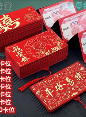 2023新款折叠红包20卡位66生日快乐仪式感结婚纪念日表白礼物乔迁