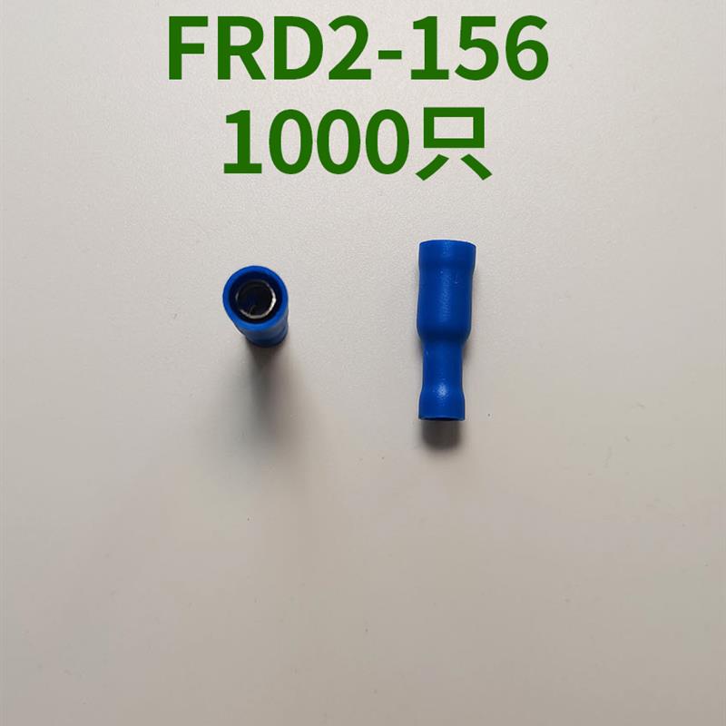 FRD2-156 子弹头母座子弹头冷压端子 绝缘端头 接插件 1000只