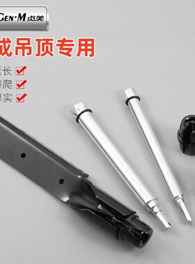 集成吊顶套筒神器吊杆套筒扳手丝杆吊丝专用工具套筒扳手轻钢龙骨