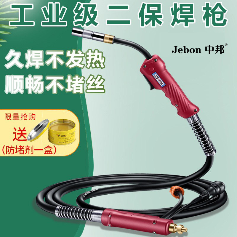 350A/500A二保焊枪焊机3米5米8米气保焊枪二氧化碳加长焊把线配件