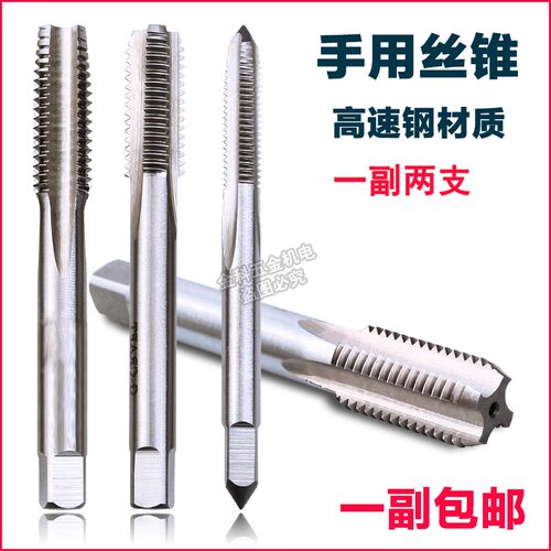 手用丝锥手动丝攻套装攻丝工具钻头螺纹攻开牙公制M345681012丝攻