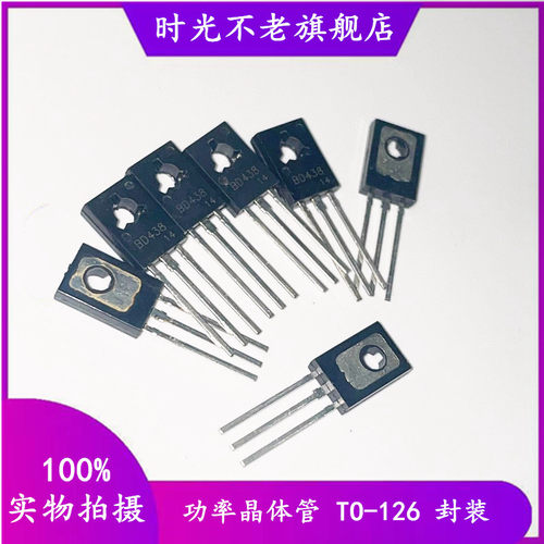功率晶体管 BD131/BD132/BD135/BD136/BD137/BD139 TO-126 三极管