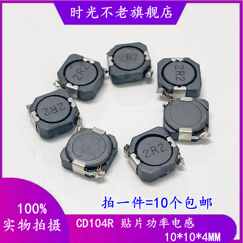 CD104R 贴片功率电感10*10*4mm 4.7/10/15/22/33/47/68/100UH微亨 - 实物图