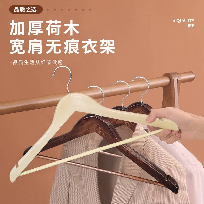 现货酒店衣架加宽加厚成人实木晾衣架 服装店西装家用木质挂衣架