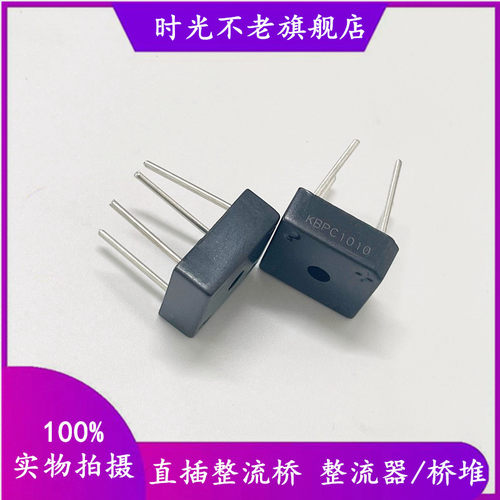 整流桥 KBPC310 KBPC606 KBPC808 KBPC1010 桥堆 塑封方桥四脚
