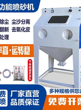 喷砂机小型手动9080型高压喷沙机除锈抛光翻新五金去氧化皮打砂机