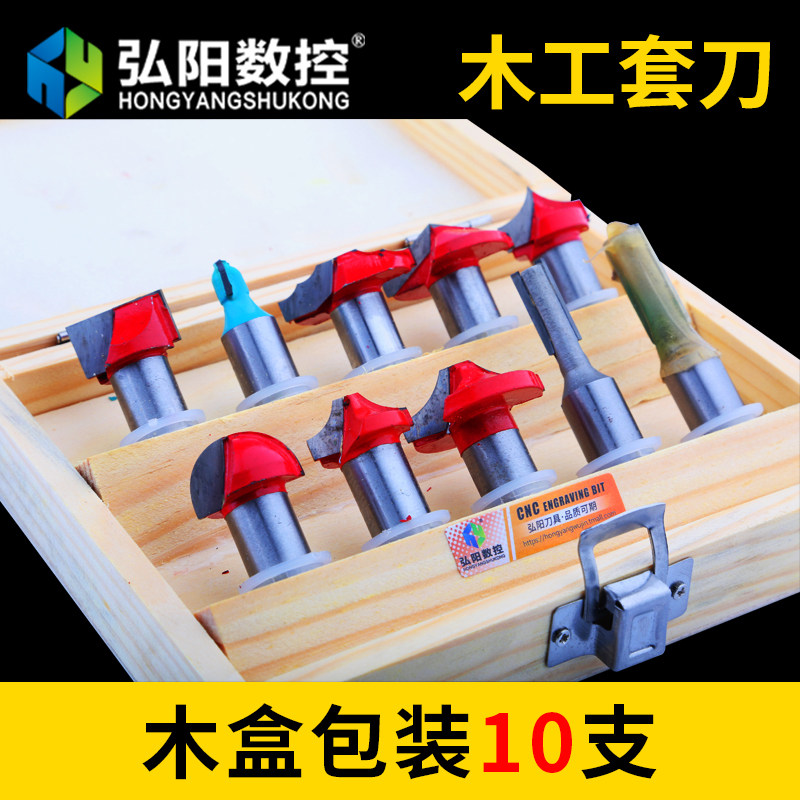 木工套装刀具雕刻机木工花边套刀门板橱柜刀雕刻机刀具雕刻机配件