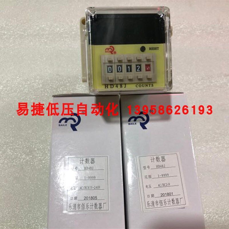 BAILE佰乐 计数器 HD48J JDM12 11脚计数器 预置计数器 220V 24V