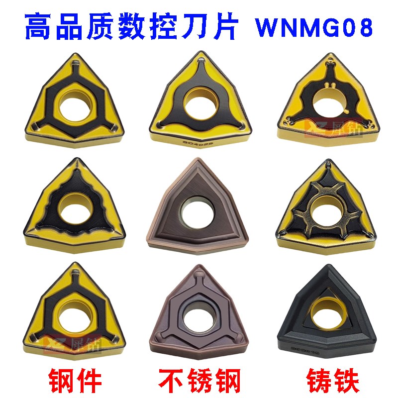 刃天行桃型数控车刀片WNMG080408-PL/PG/PX/TM/MG/PH外圆桃形刀粒