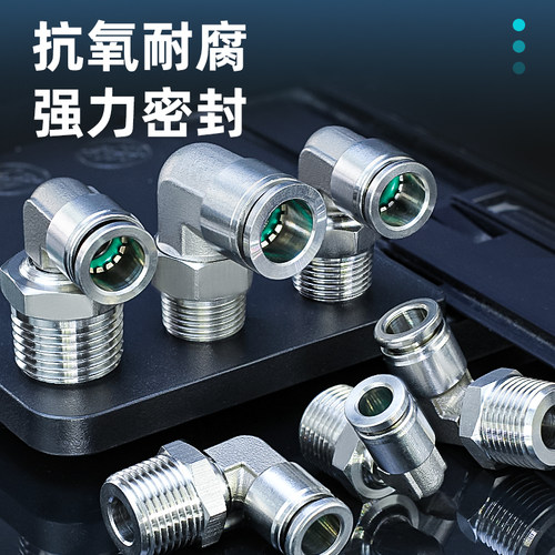 304不锈钢快速接头气动气管快插PL8-02/10-02耐高温外螺纹弯接头