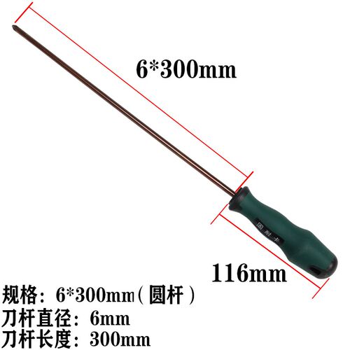 固耐卡加长一字螺丝刀缝纫机专用十字大号强磁长杆长柄超长起子