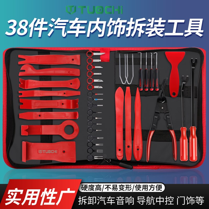 汽车塑料撬棒撬板翘板仪表台卡扣车门板拆卸音响导航改装拆车工具