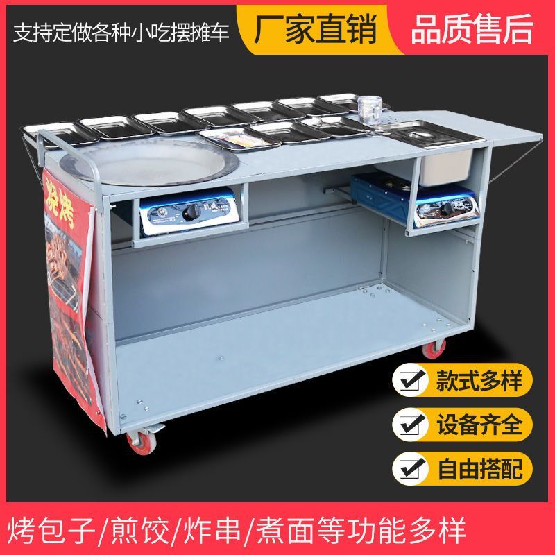 夜市摆摊车商用摆摊移动生煎包平底加厚煎锅锅贴带油炸带轮小吃车