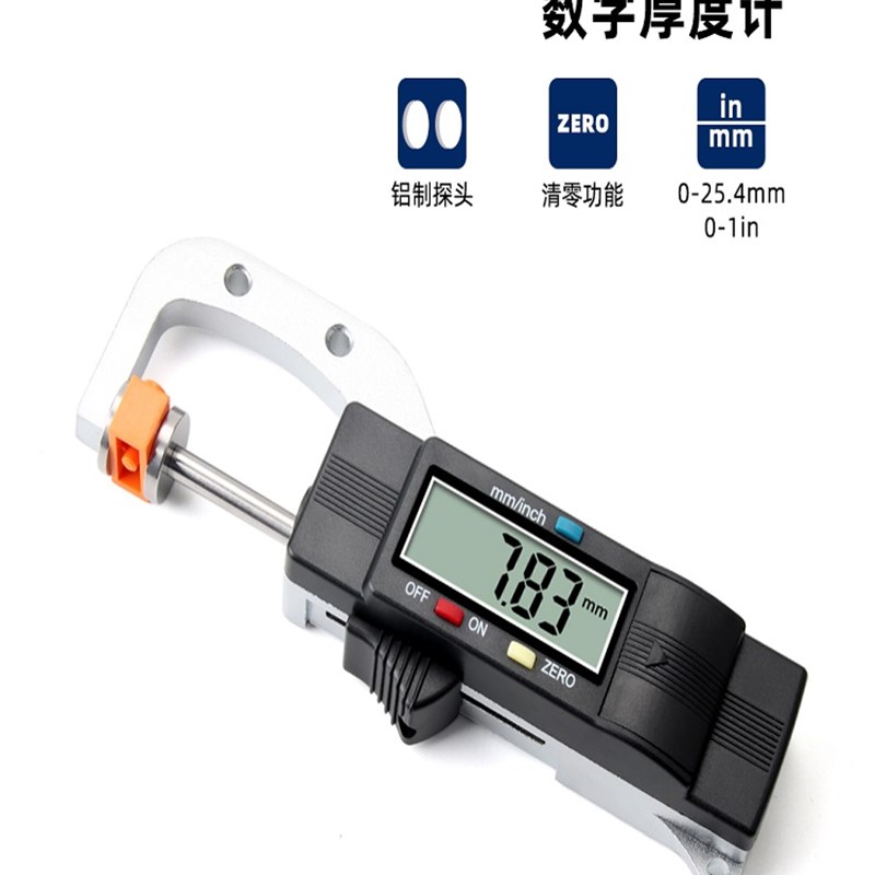 电子测厚仪数显厚度计0.01mm精准文玩珍珠卡尺珠子直径测量尺0-25
