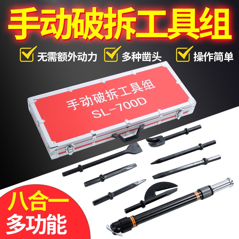 消防手动破拆工具组8件套装简易多功能地震救援手动破拆组合工具