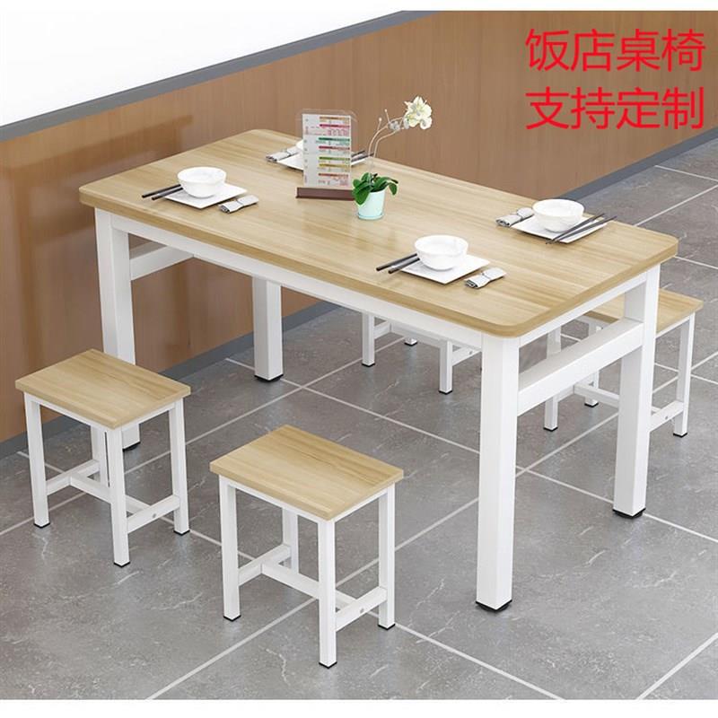 定制小户型餐桌椅组合简约小吃店食堂餐馆面馆饭店快餐桌饭店面馆