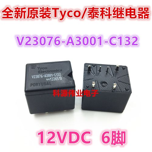 全新原装 V23076-A3001-C132 景程中控继电器 6脚 HFKP 012-1H6T