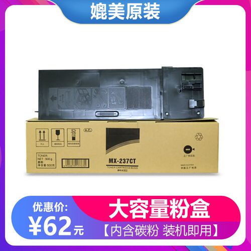 适用夏普MX-237CT粉盒AR-2048S 2048D 2048N 2348D复印机粉盒硒鼓