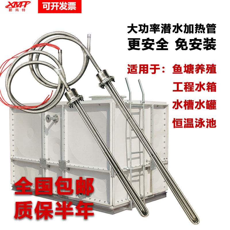 380V水箱电热管大功率防爆潜水加热管工业加热棒烧水槽恒温免安装
