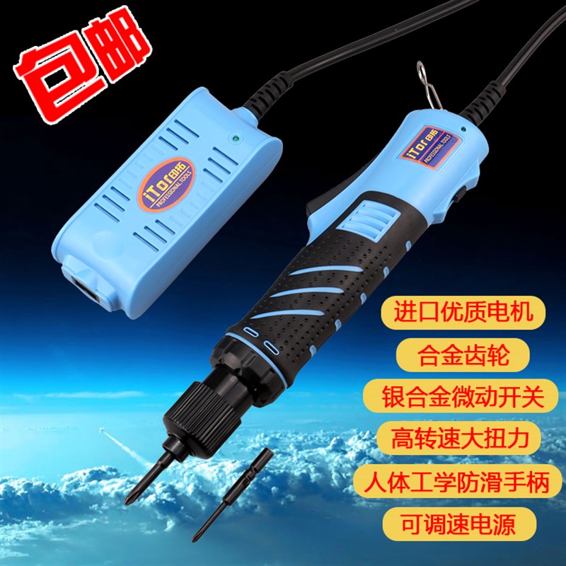 印拓 包胶半自动电动螺丝刀批 调速电批 电起子800 801 802送批头