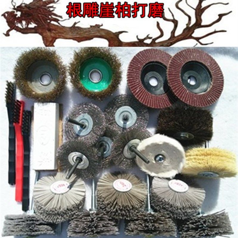 进口磨料丝花头套件 根雕浮雕崖柏洗料打磨抛光上蜡专业工具套包