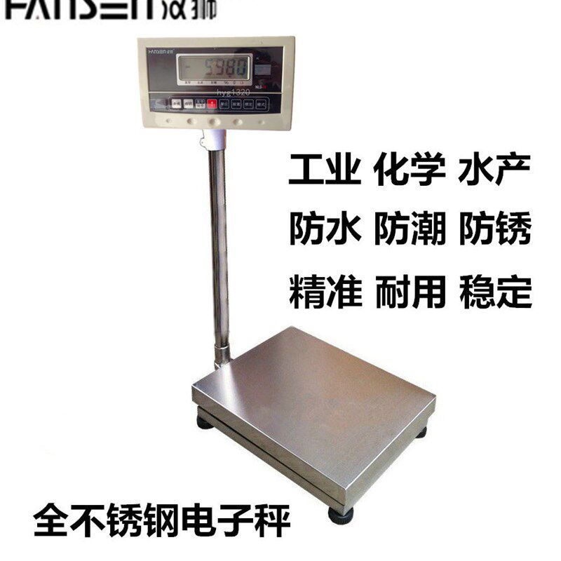 8003汉狮全不锈钢台秤防水电子秤台秤计重秤100/150/200/300kg