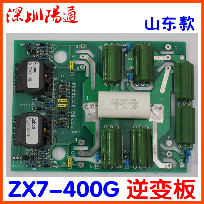 山东亿泰艾特尔款ZX7400G逆变直流焊机逆变板单管电焊机线路板