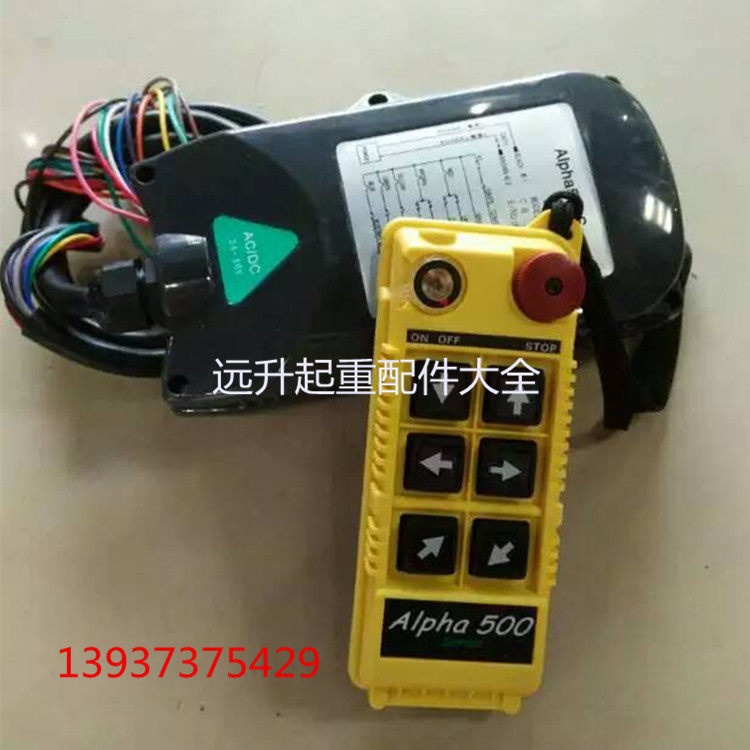 正品台湾遥控器无线工业遥控器,行车遥控器天车遥控器AlPha500