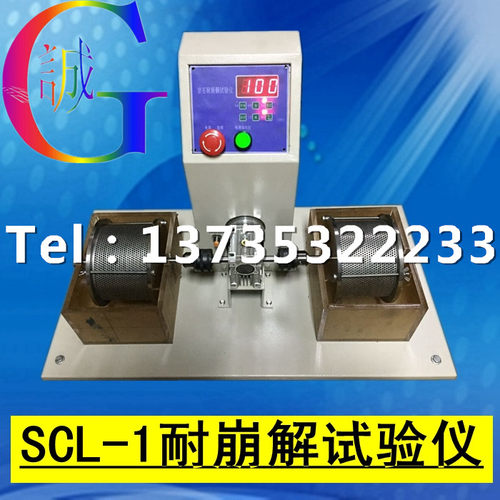 耐崩解试验仪SCL-1 试验机 岩石耐崩解试验仪岩石膨胀压力试验仪