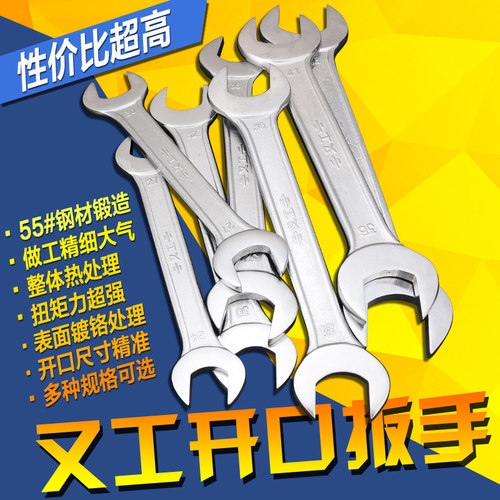 又工加厚双头开口扳手子呆单扳手子汽车机修理工具8-46MM终身保用