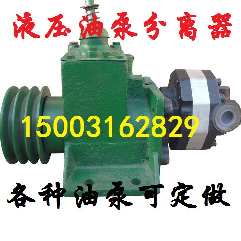 液压油泵离合器分离器船用液压油泵分离器各各种油泵分离器