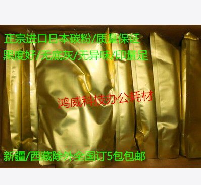 理光1160w碳粉240w 2400 3600 7050 7040工程复印机480 6020碳粉