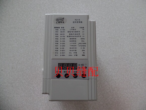 电脑单针绗缝机配件/绗缝机专用 变频器