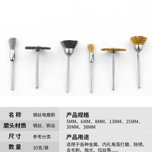 电磨钢丝刷抛光头打磨轮除锈抛光打磨头电动抛光文玩清理刷头工具