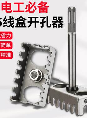 加厚高碳钢方孔电工打孔器 耐磨电锤开槽工具线盒开孔器