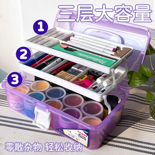 美术生工具箱手提三层大容量化妆品桌面收纳箱美术画画国画工具收