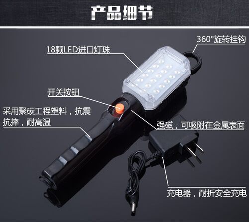 18珠手持移动 led检修灯 充电式工作行灯 磁铁 防滑工作灯led车灯