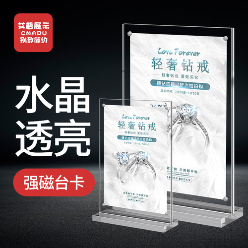 亚克力台卡A4桌牌可定制价格展示牌T型强磁双面桌面酒水牌菜单价