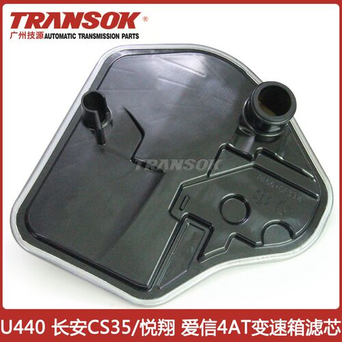 长安CS35逸动悦翔V7 4档U440变速箱油底壳滤网滤芯油底垫密封垫