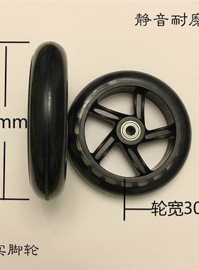 单只价格6寸静音轮PU轮滑板车轮子拉车轮行李车轮买菜车轮子轱辘