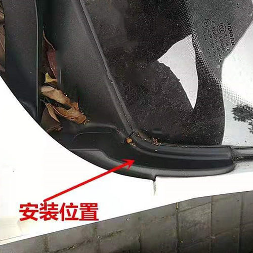 适配长安逸动XT集雨板导流板端盖致尚前挡玻璃挡水侧盖板雨刮盖板
